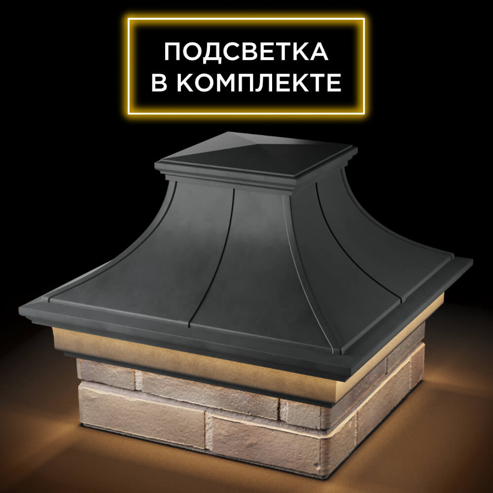 Колпак Zking Монблан Премиум Серый на столб 1.5х1.5 кирпича (385х385мм) с подсветкой в Аксае фото