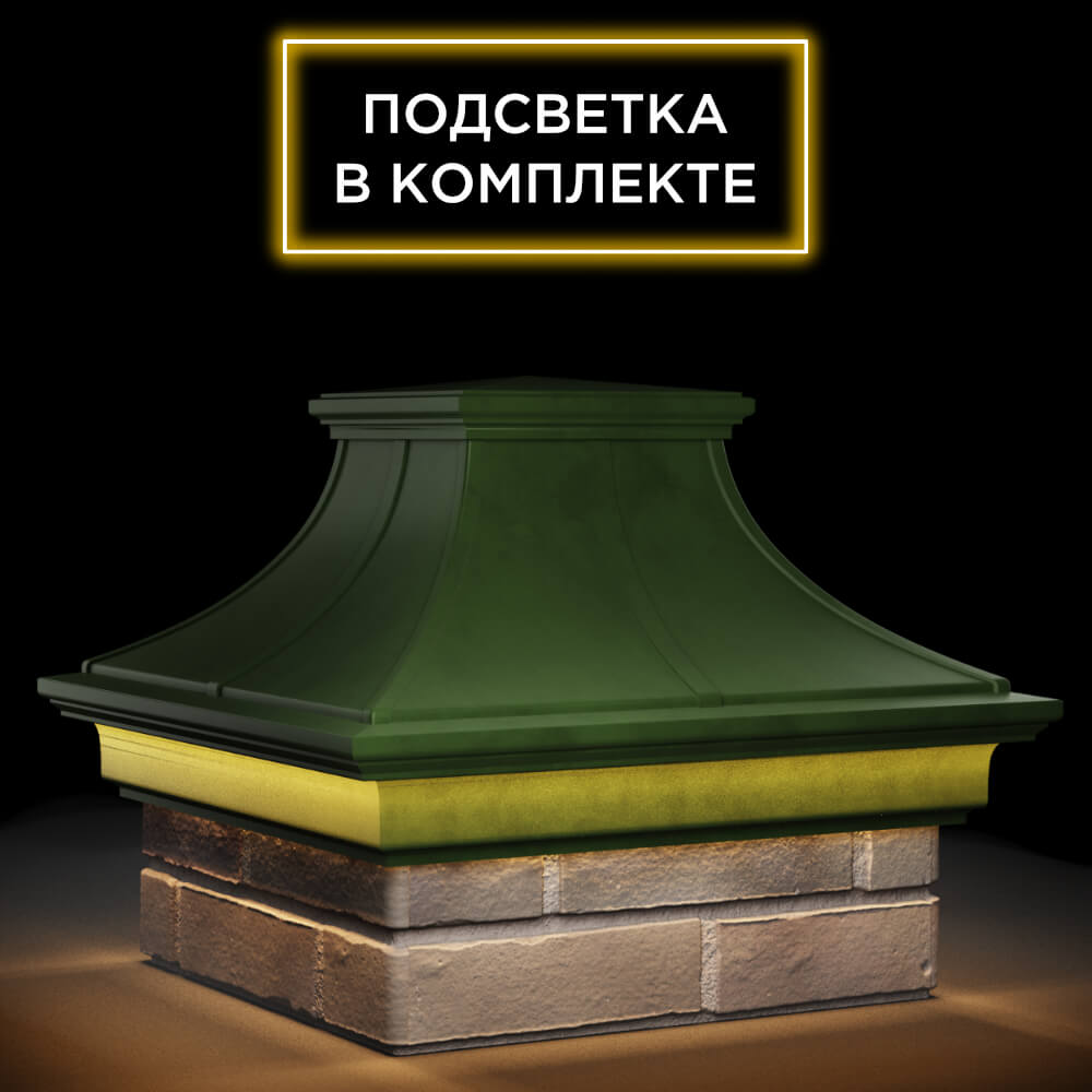 Колпак Zking Монблан Премиум Зеленый на столб 1.5х1.5 кирпича (385х385мм) с подсветкой в Аксае фото