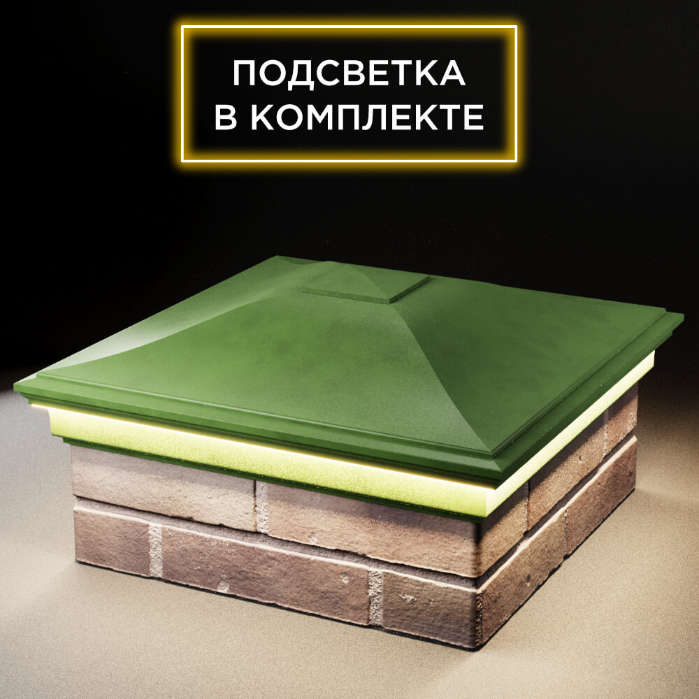 Колпак Zking Монблан Зеленый на столб 2х2 кирпича (515х515мм) c подсветкой в Аксае фото