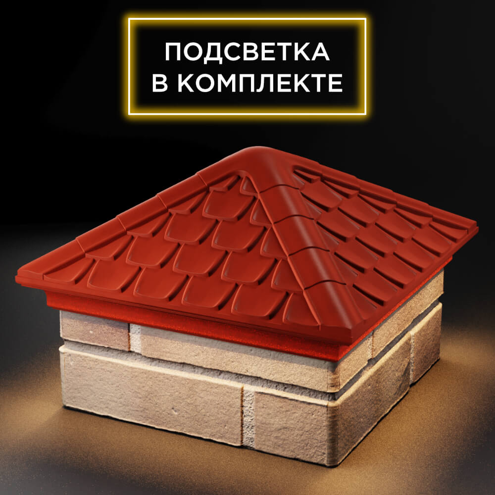 Колпак Zking Эльбрус Красный на столб 1.5х1.5 кирпича (385х385мм) с подсветкой в Аксае фото