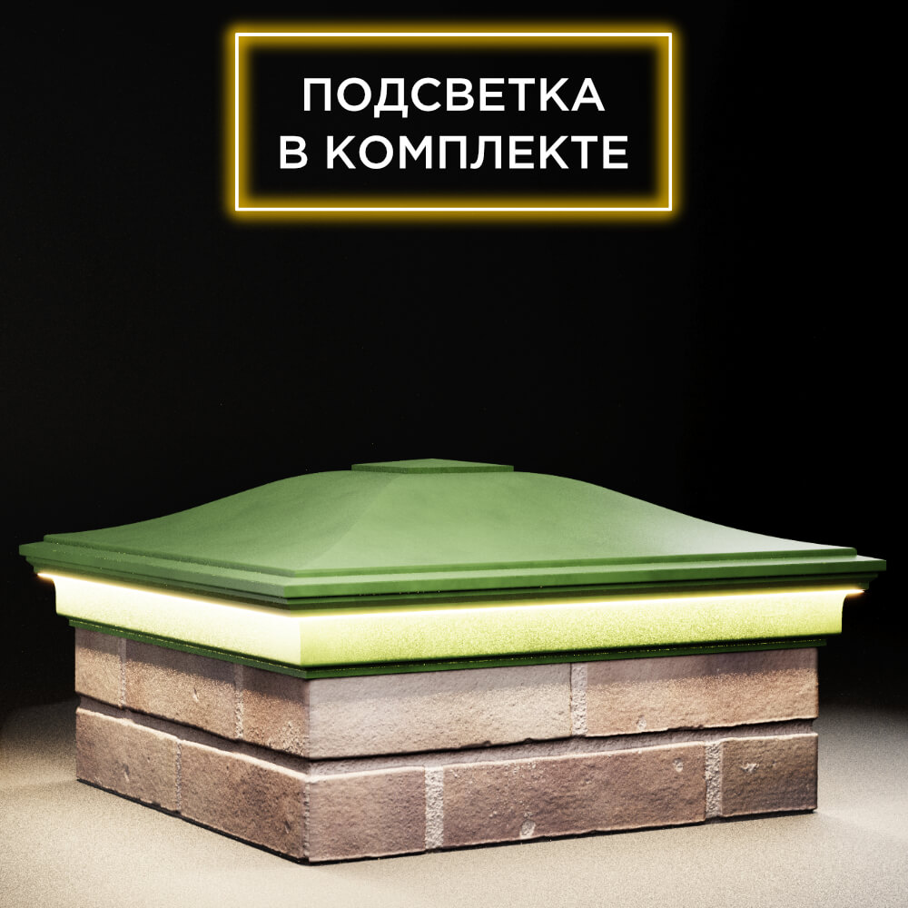 Колпак Zking Монблан Зеленый на столб 2х2 кирпича (515х515мм) c подсветкой в Аксае фото