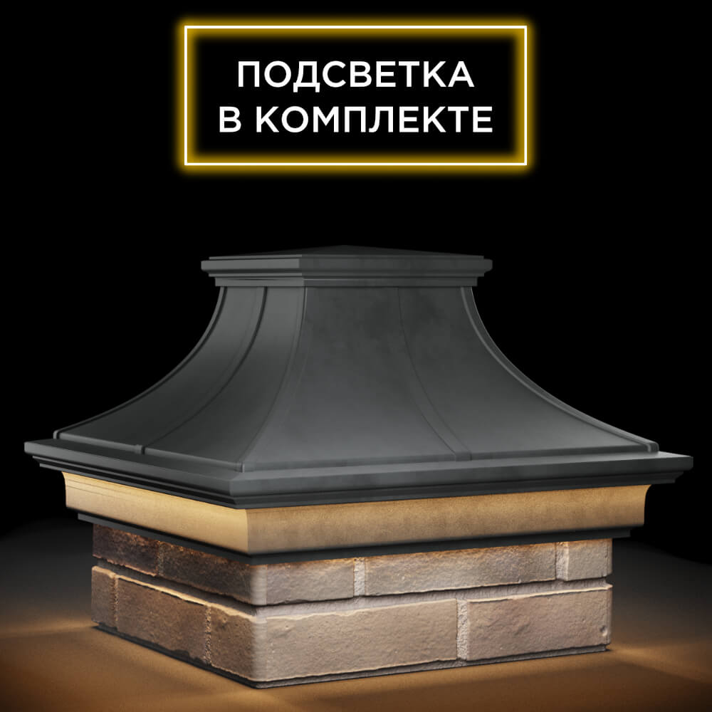 Колпак Zking Монблан Премиум Серый на столб 1.5х1.5 кирпича (385х385мм) с подсветкой в Аксае фото